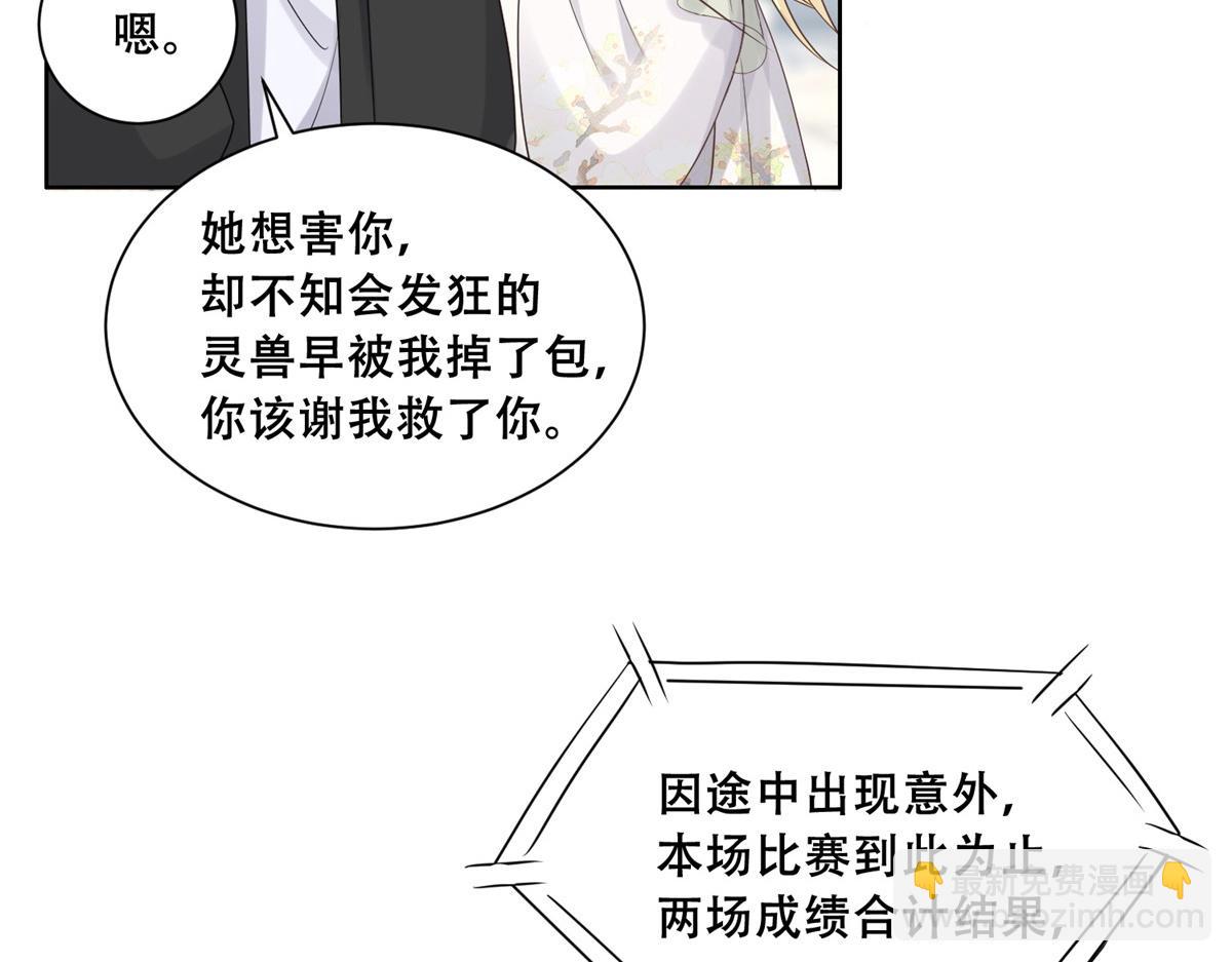 89 要去见皇上了？(1/2)-第91话