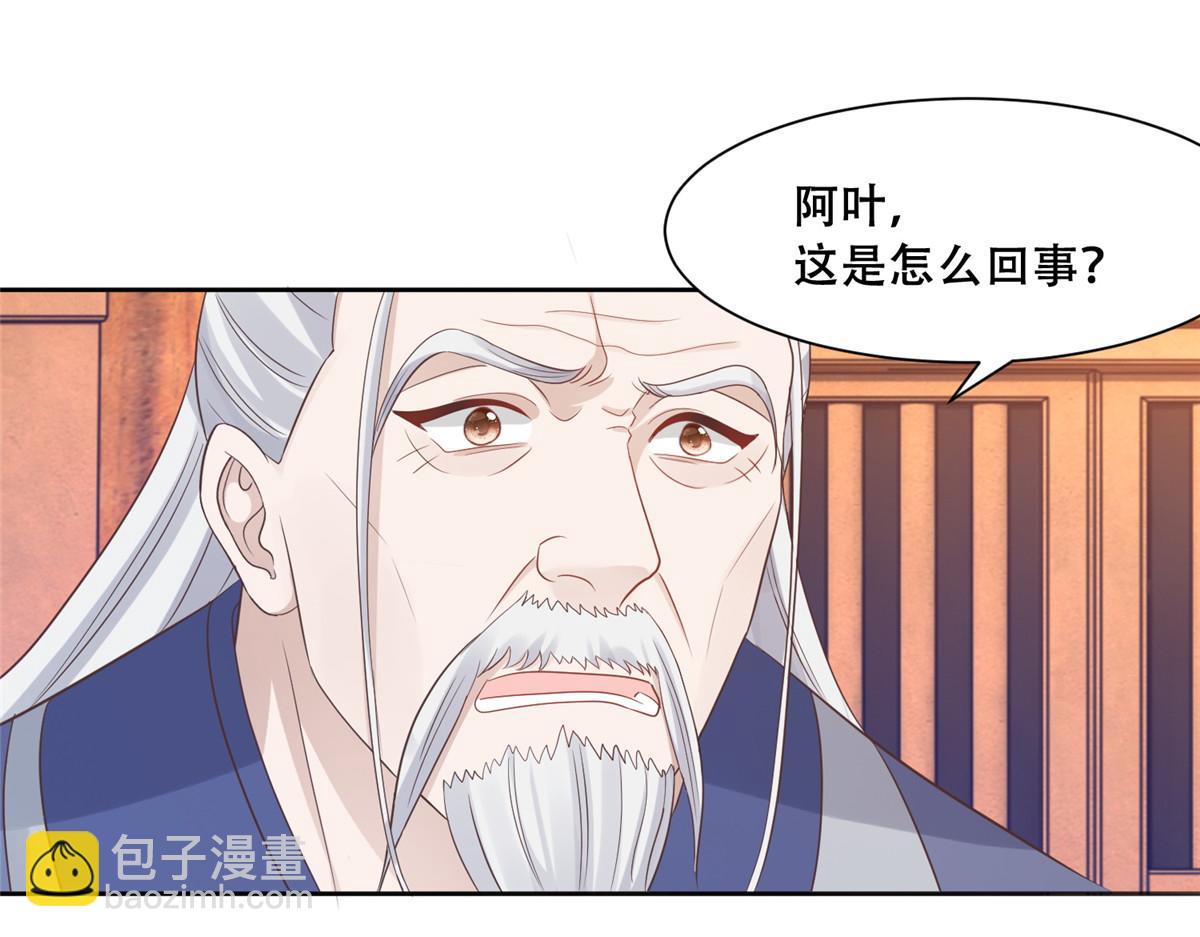 89 要去见皇上了？(1/2)-第91话