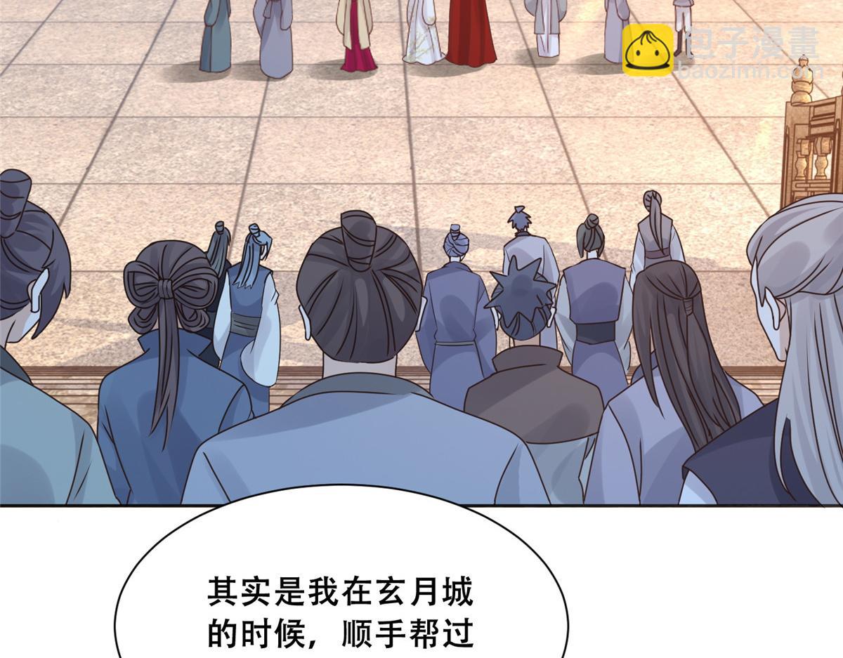 89 要去见皇上了？(1/2)-第91话