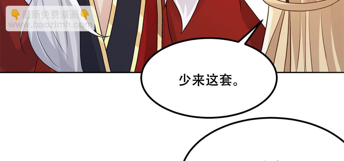 91 自己跑到床上的(1/2)-第93话