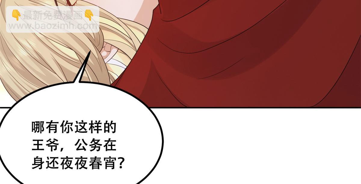 91 自己跑到床上的(1/2)-第93话