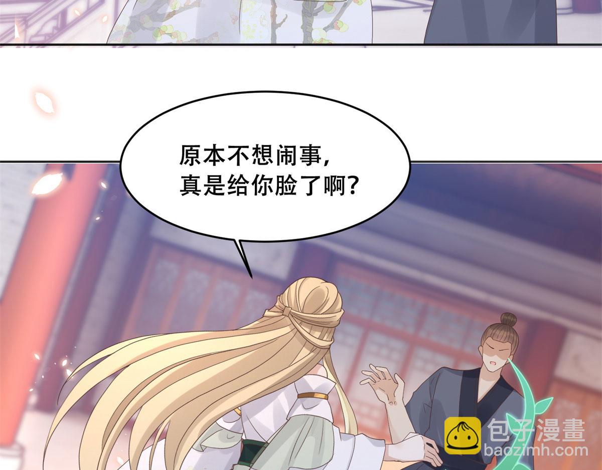 91 自己跑到床上的(1/2)-第93话