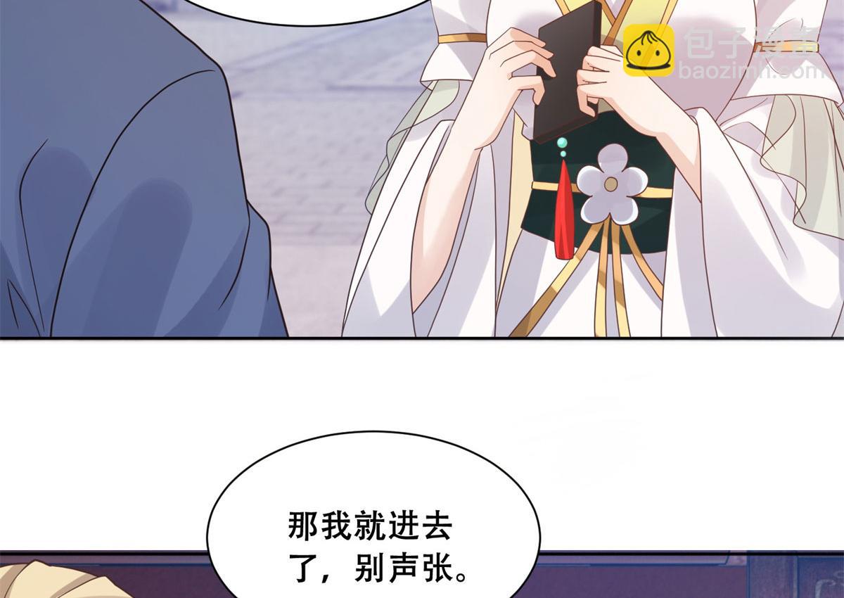 91 自己跑到床上的(1/2)-第93话