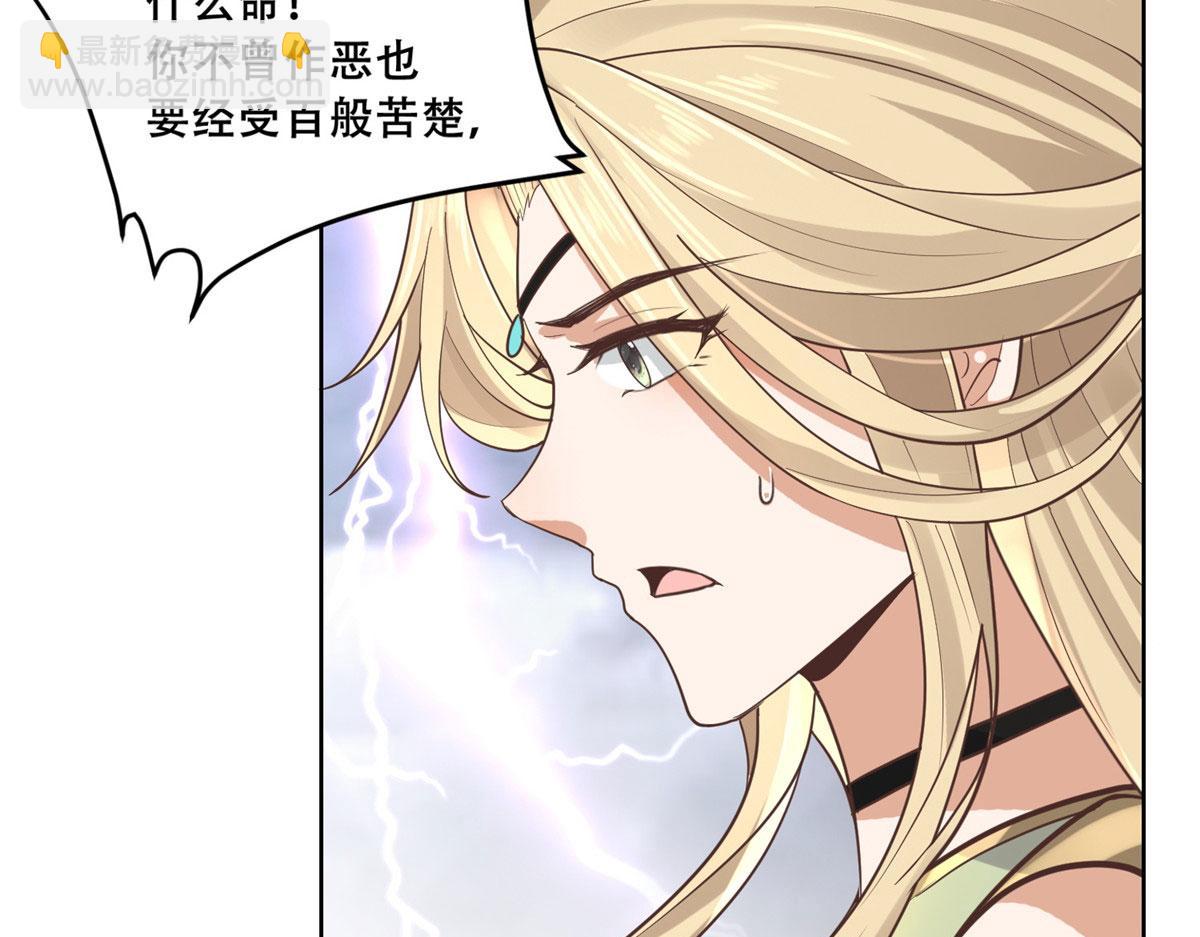 93 蛇蛇蛇尾？！(1/2)-第95话