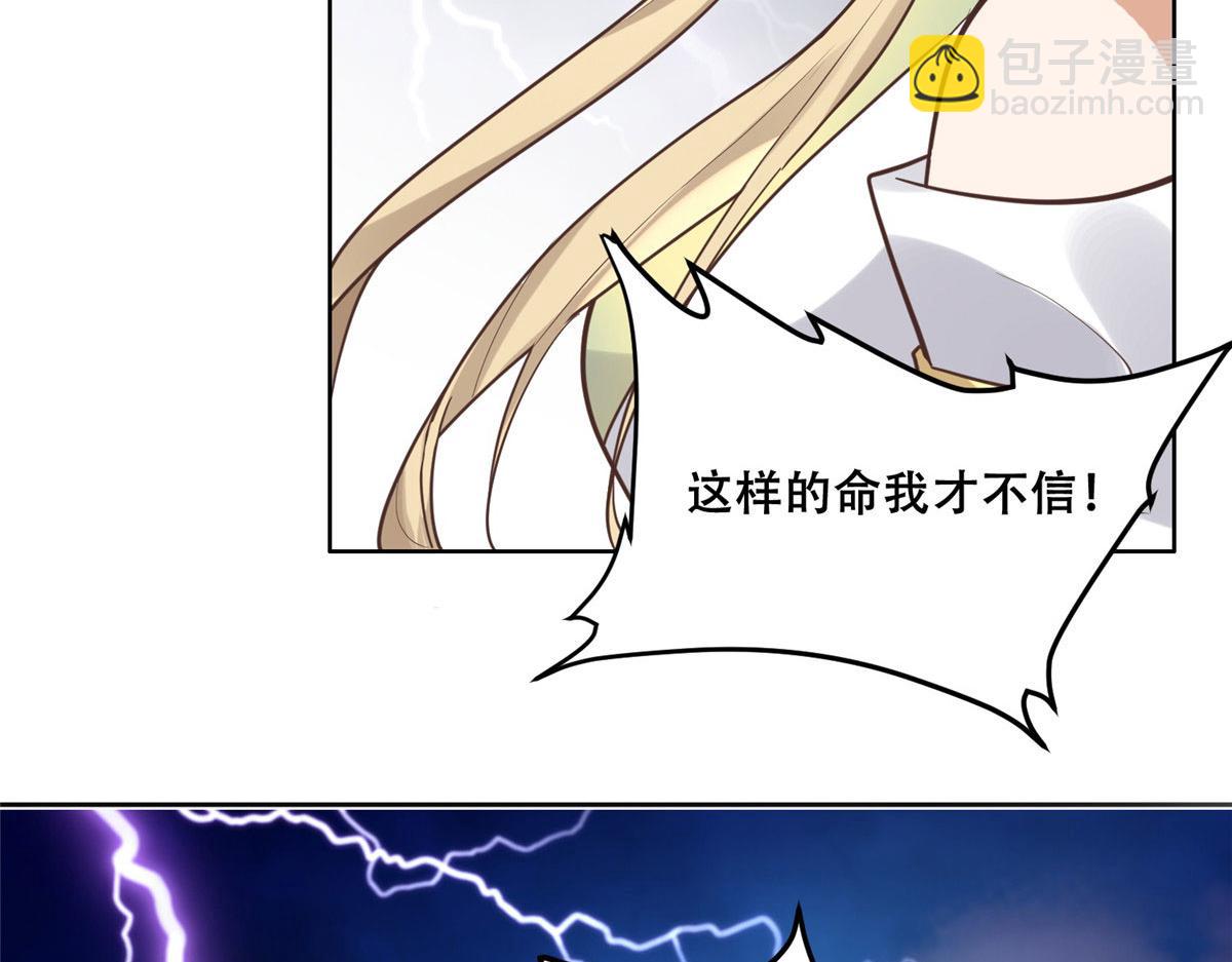 93 蛇蛇蛇尾？！(1/2)-第95话