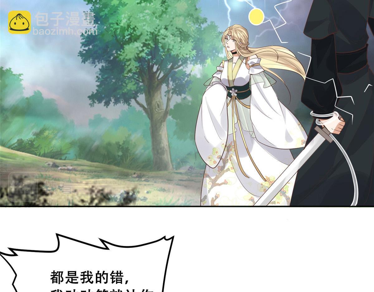 93 蛇蛇蛇尾？！(1/2)-第95话