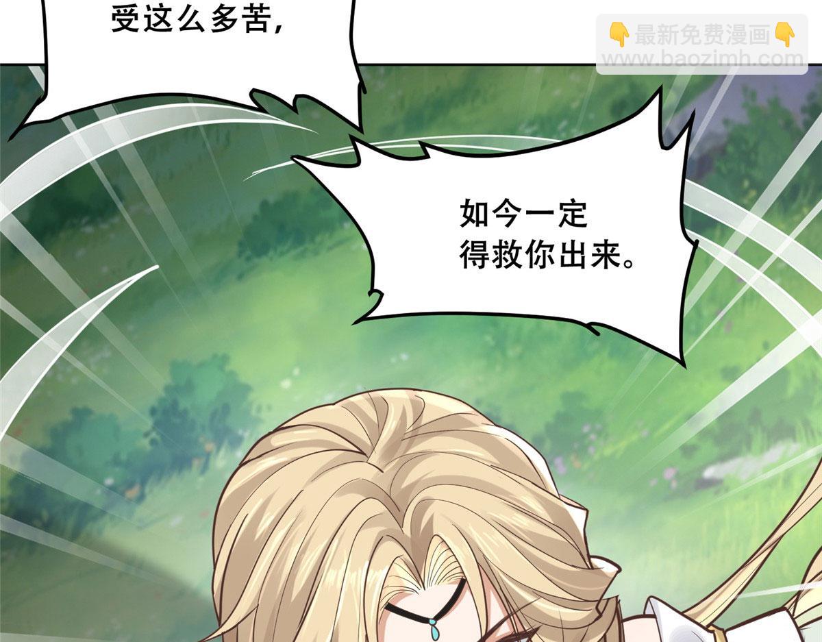 93 蛇蛇蛇尾？！(1/2)-第95话