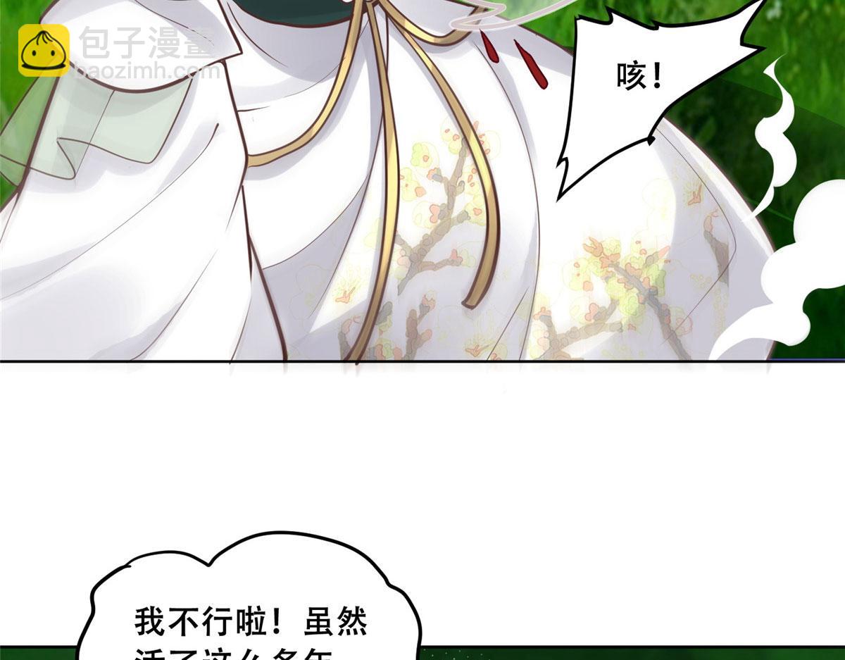 93 蛇蛇蛇尾？！(1/2)-第95话