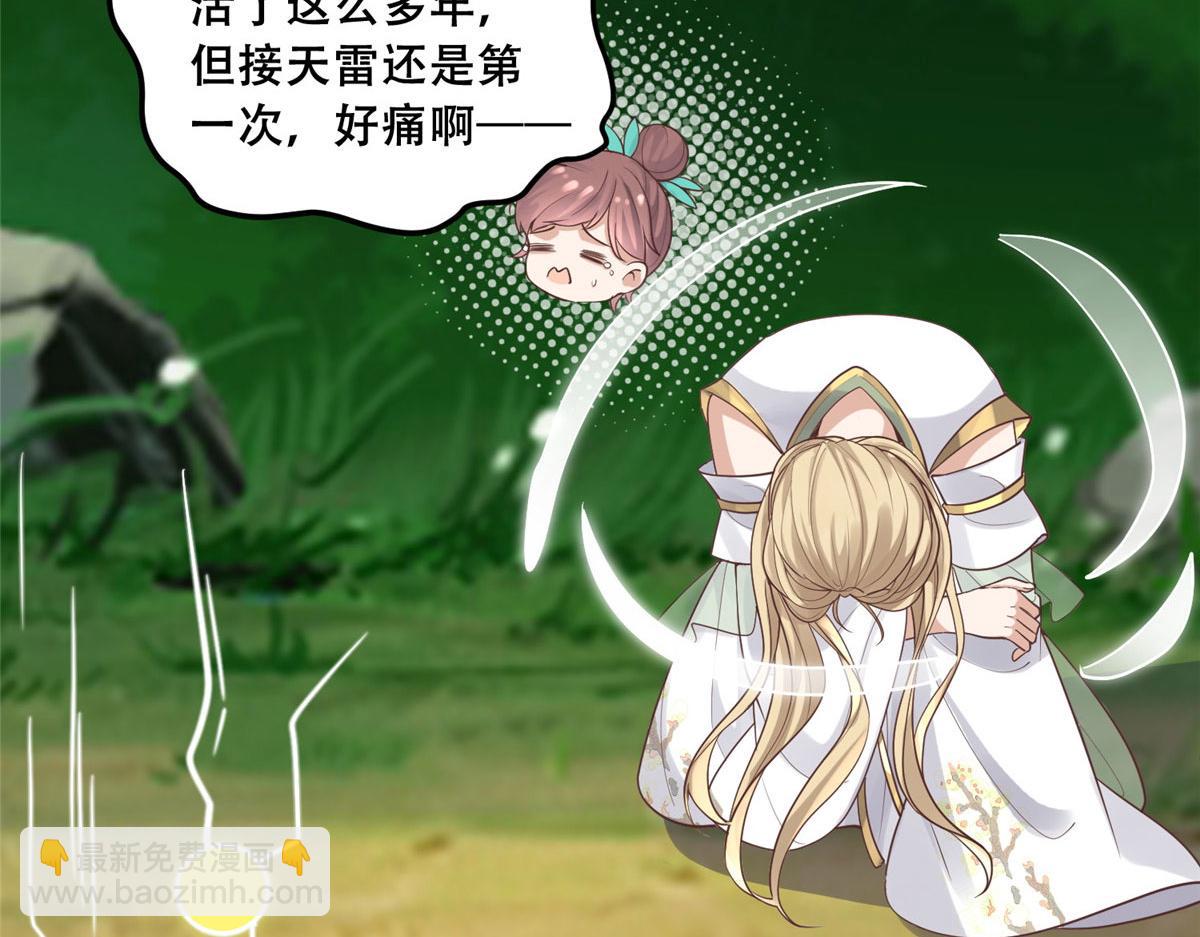 93 蛇蛇蛇尾？！(1/2)-第95话