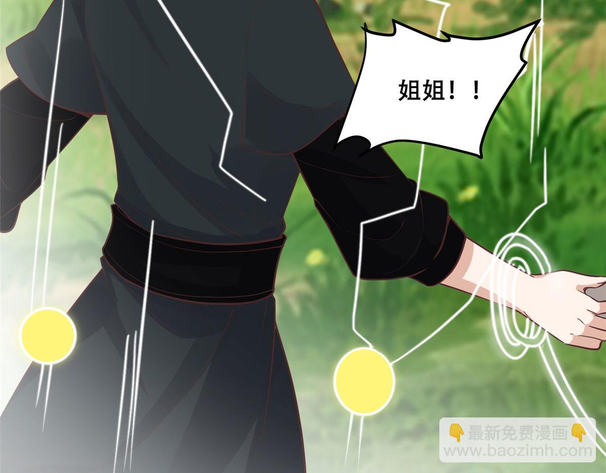 93 蛇蛇蛇尾？！(1/2)-第95话