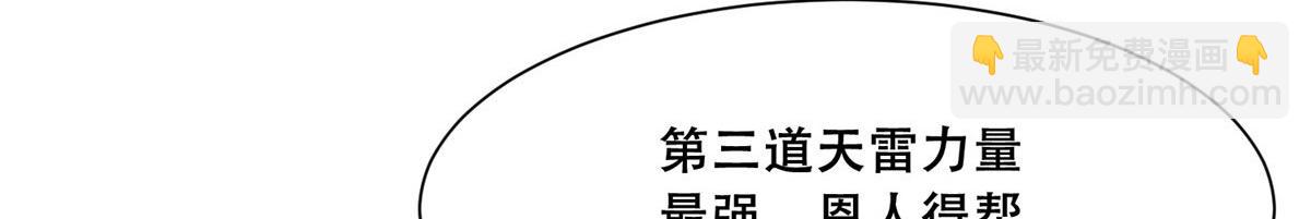 93 蛇蛇蛇尾？！(1/2)-第95话