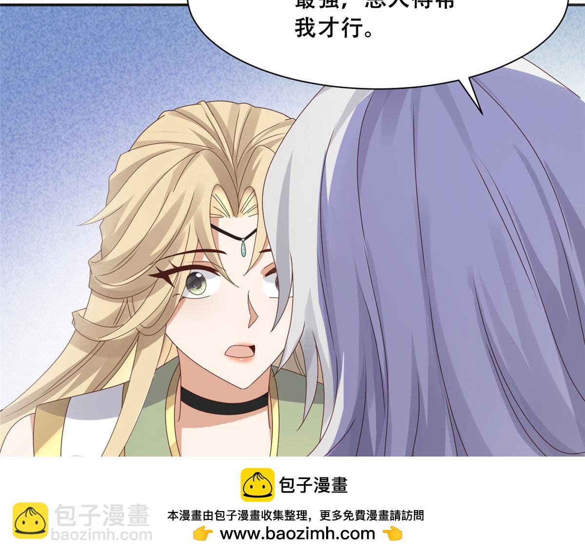 93 蛇蛇蛇尾？！(1/2)-第95话