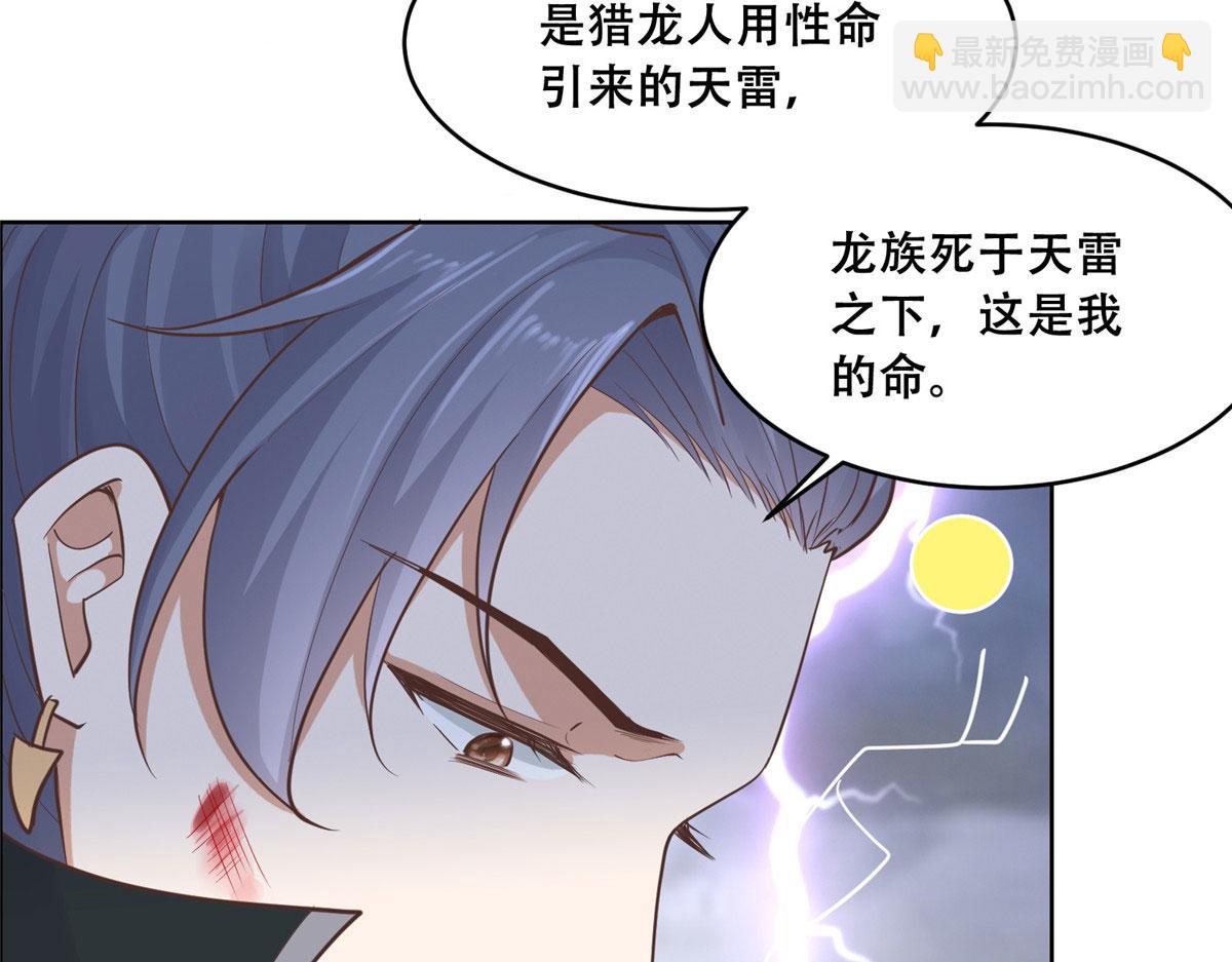 93 蛇蛇蛇尾？！(1/2)-第95话