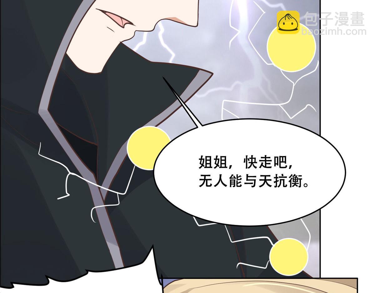 93 蛇蛇蛇尾？！(1/2)-第95话