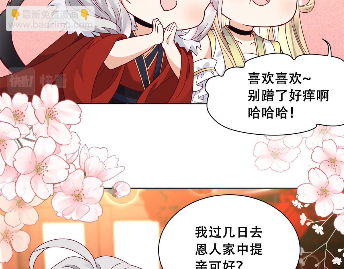 95 一辈子缠着你(1/2)-第97话