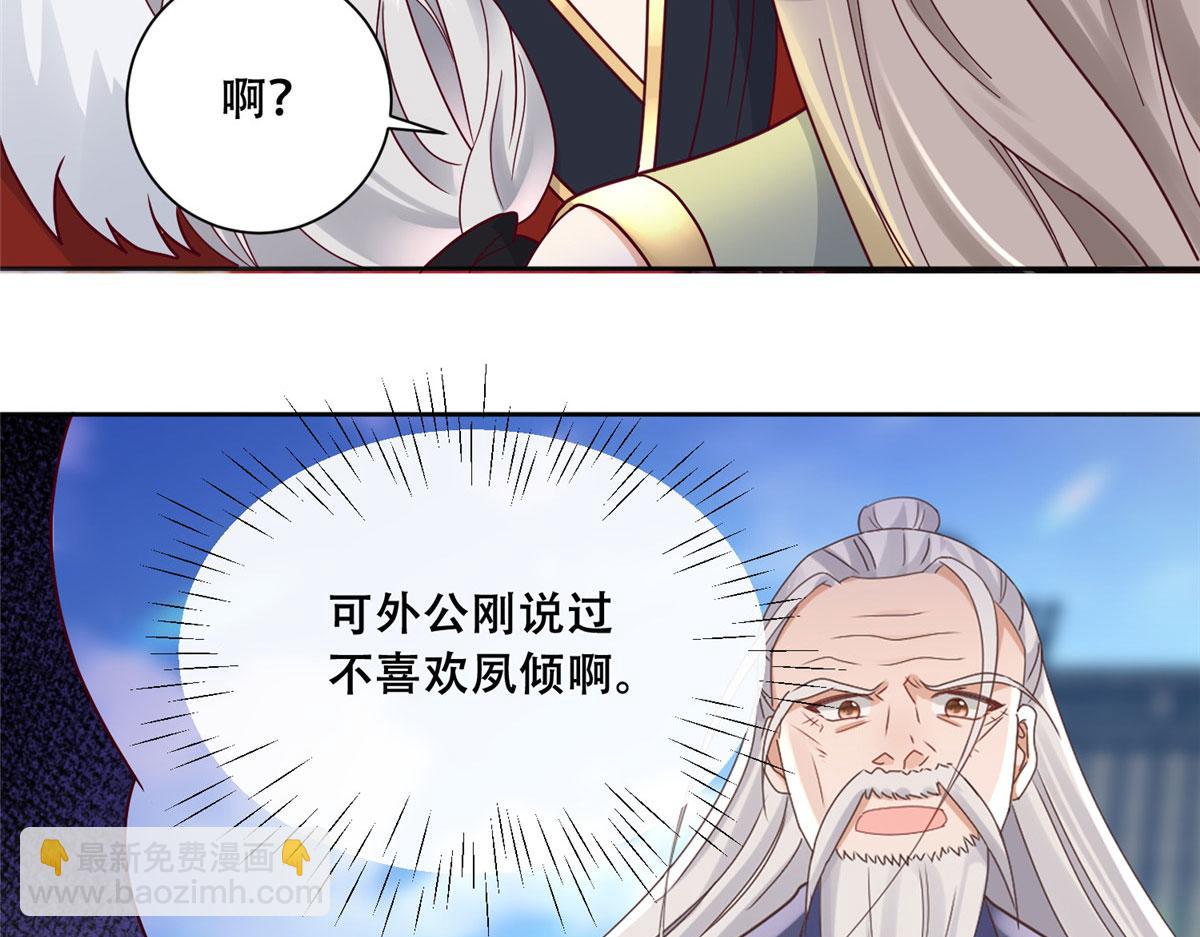 95 一辈子缠着你(1/2)-第97话