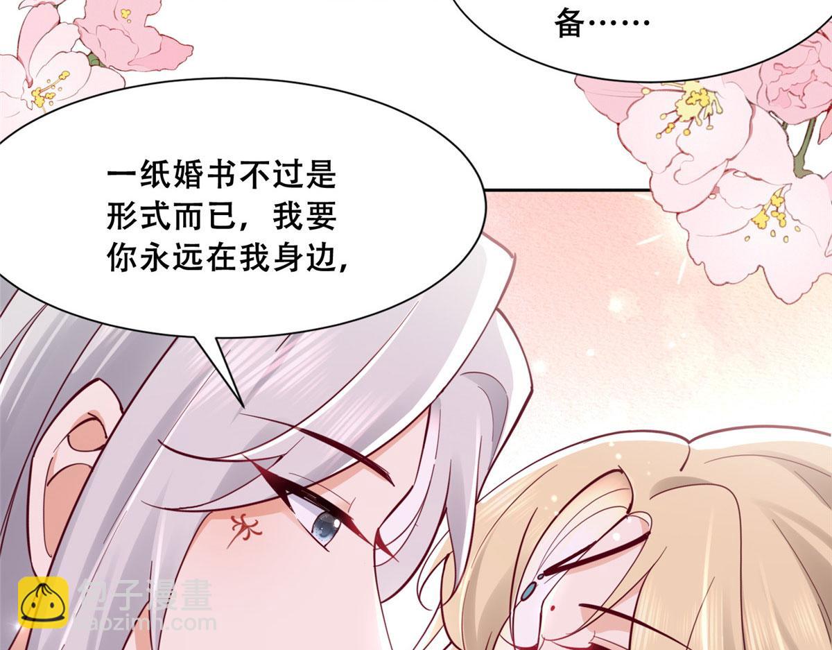 95 一辈子缠着你(1/2)-第97话