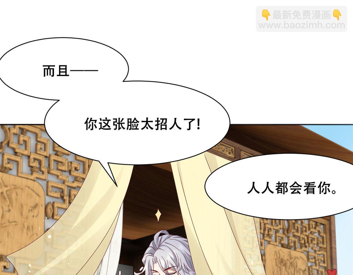 95 一辈子缠着你(1/2)-第97话