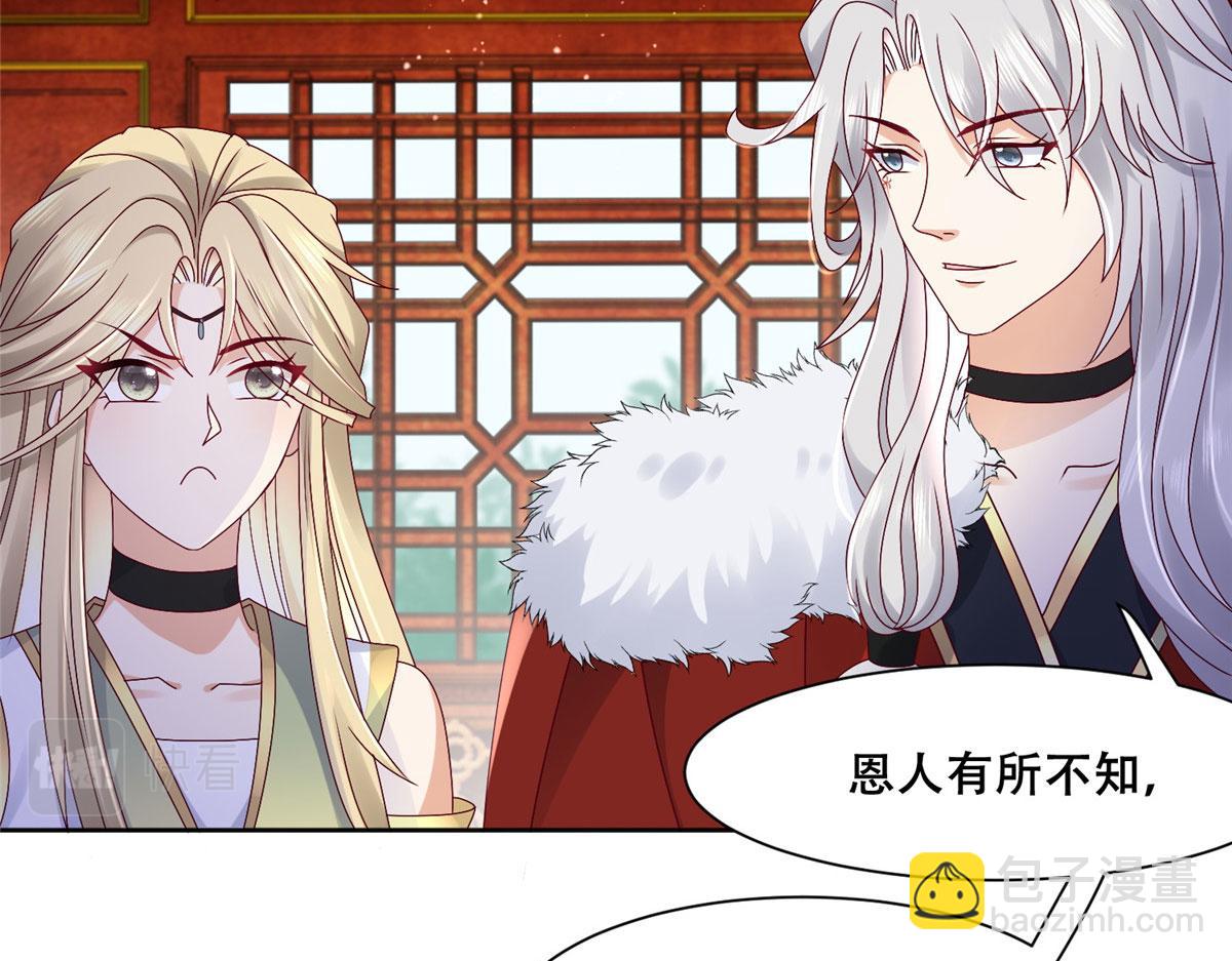 95 一辈子缠着你(1/2)-第97话