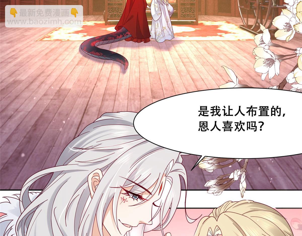 95 一辈子缠着你(1/2)-第97话