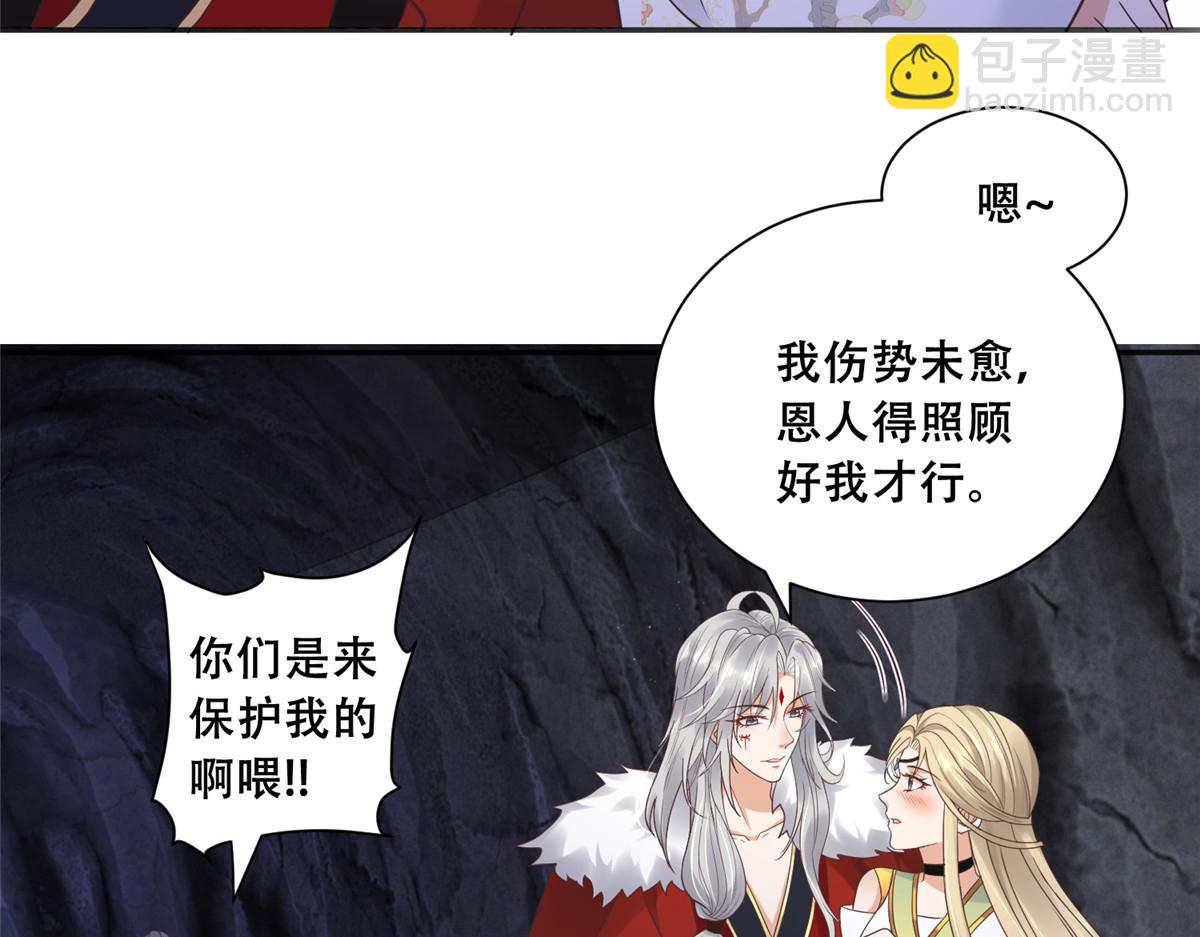 97 地宫危机(1/2)-第99话