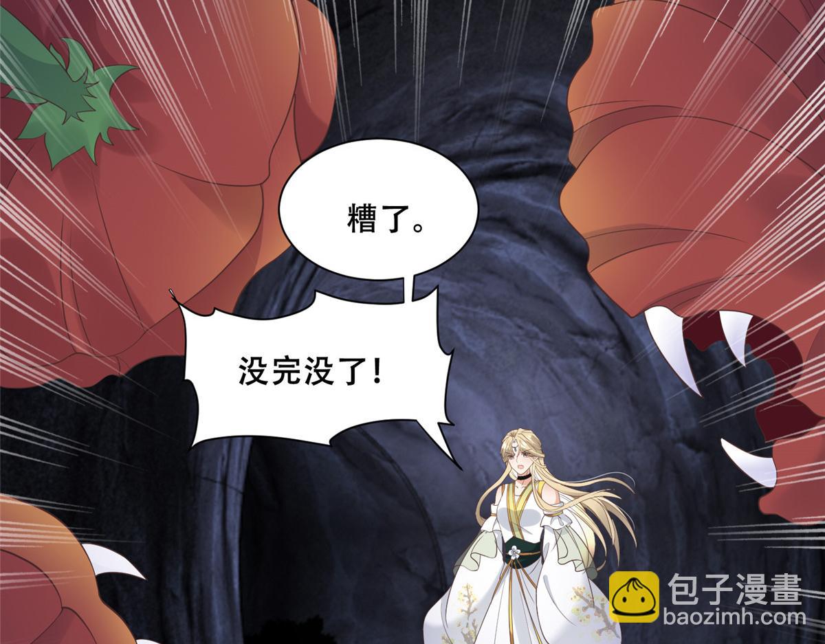 97 地宫危机(1/2)-第99话