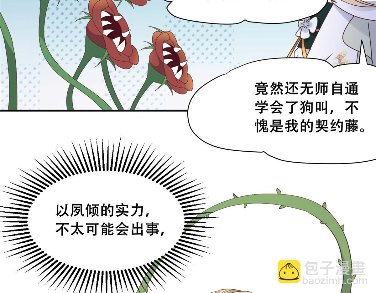 97 地宫危机(1/2)-第99话