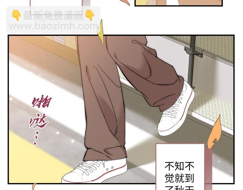 冰凌花記語 - 01初識(1/2) - 3