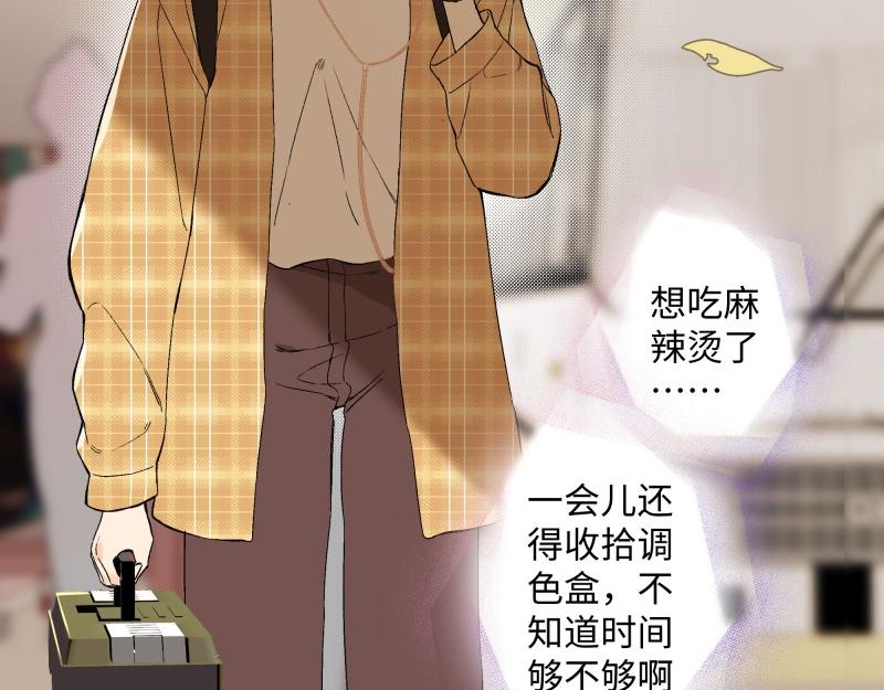 冰凌花記語 - 01初識(1/2) - 5