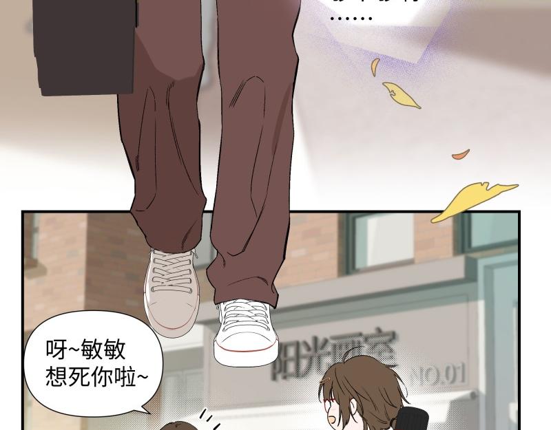 冰凌花記語 - 01初識(1/2) - 6
