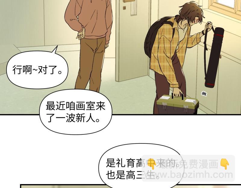 冰凌花記語 - 01初識(1/2) - 2