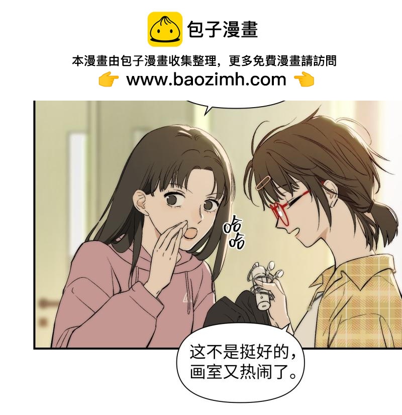 冰凌花記語 - 01初識(1/2) - 3