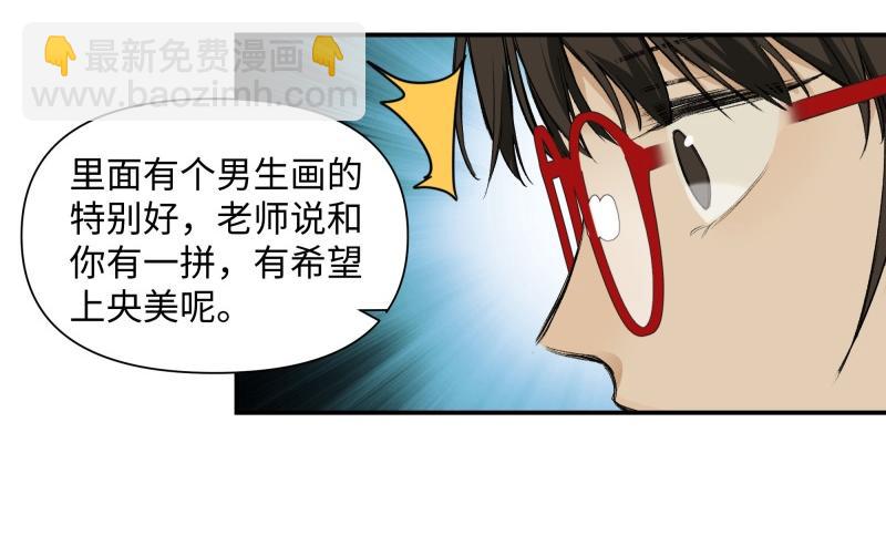 冰凌花記語 - 01初識(1/2) - 4