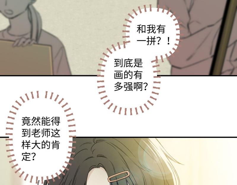 冰凌花記語 - 01初識(1/2) - 6