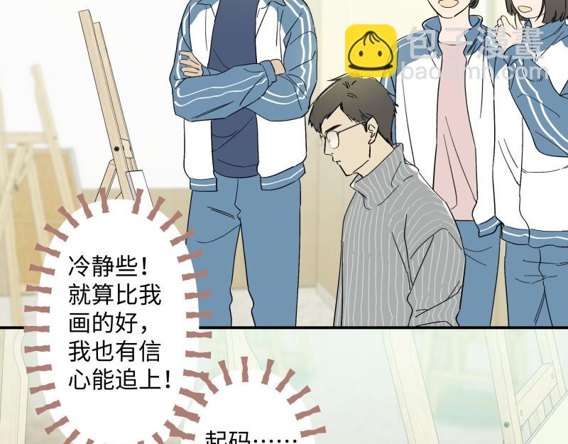冰凌花記語 - 01初識(1/2) - 8