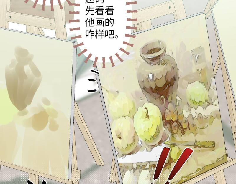 冰凌花記語 - 01初識(1/2) - 1