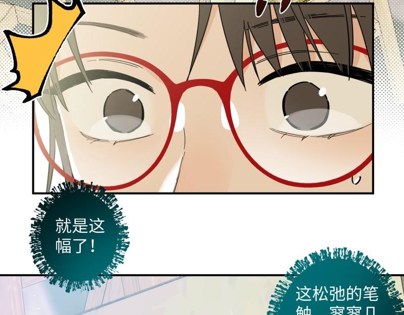 冰凌花記語 - 01初識(1/2) - 2