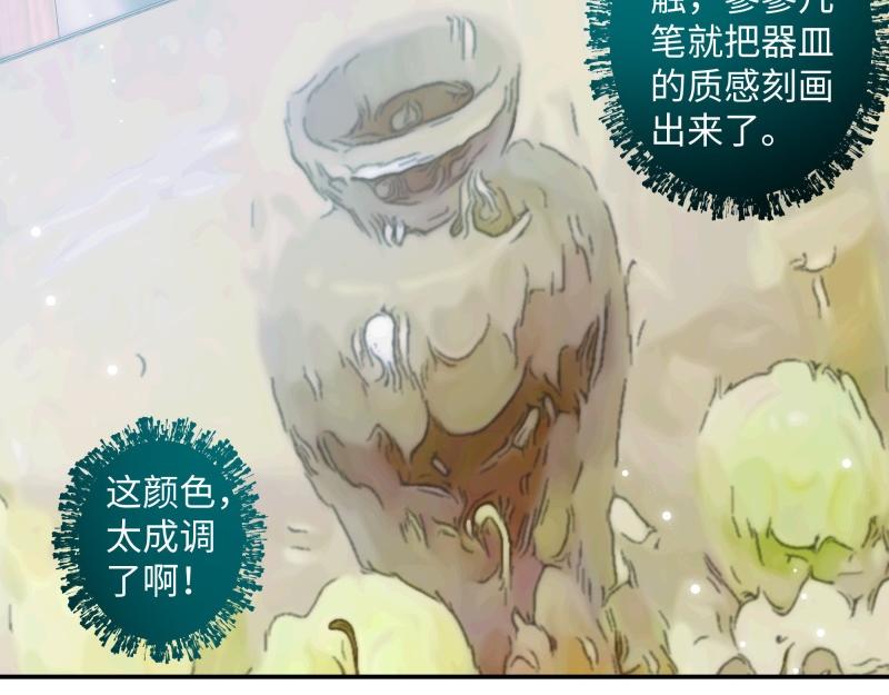 冰凌花記語 - 01初識(1/2) - 3