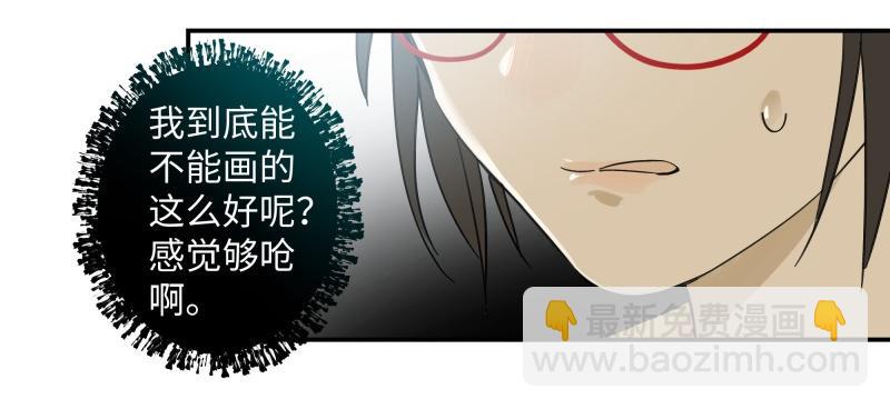 冰凌花記語 - 01初識(1/2) - 4