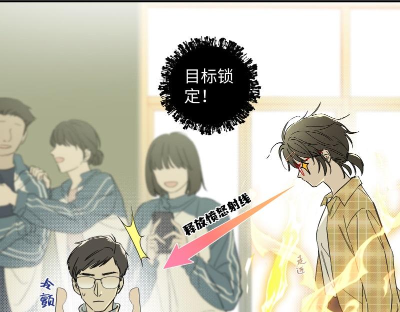 冰凌花記語 - 01初識(1/2) - 5