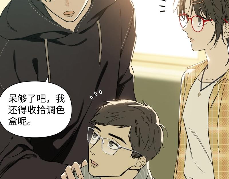 冰凌花記語 - 01初識(1/2) - 8