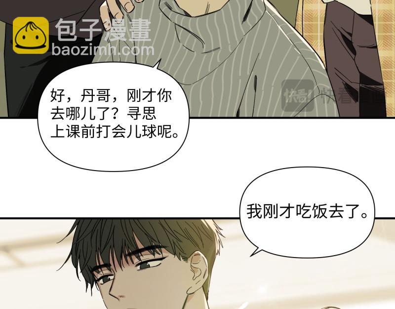 冰凌花記語 - 01初識(1/2) - 1