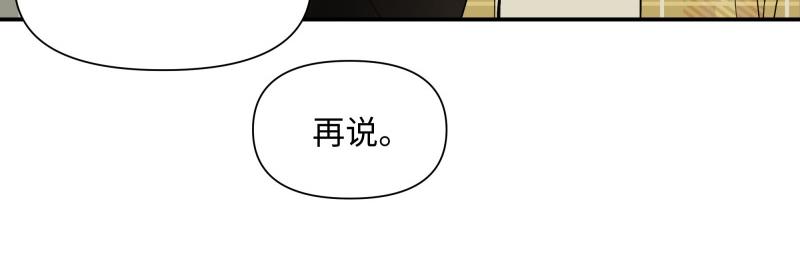 冰凌花記語 - 01初識(1/2) - 3
