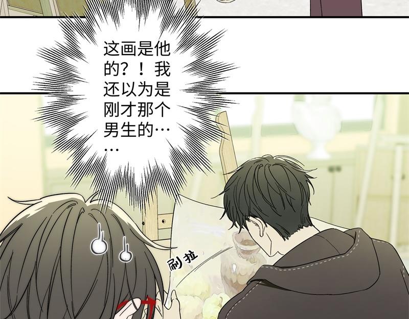 冰凌花記語 - 01初識(1/2) - 8