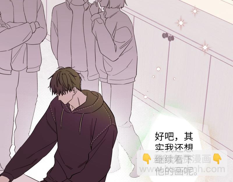 冰凌花記語 - 01初識(1/2) - 6
