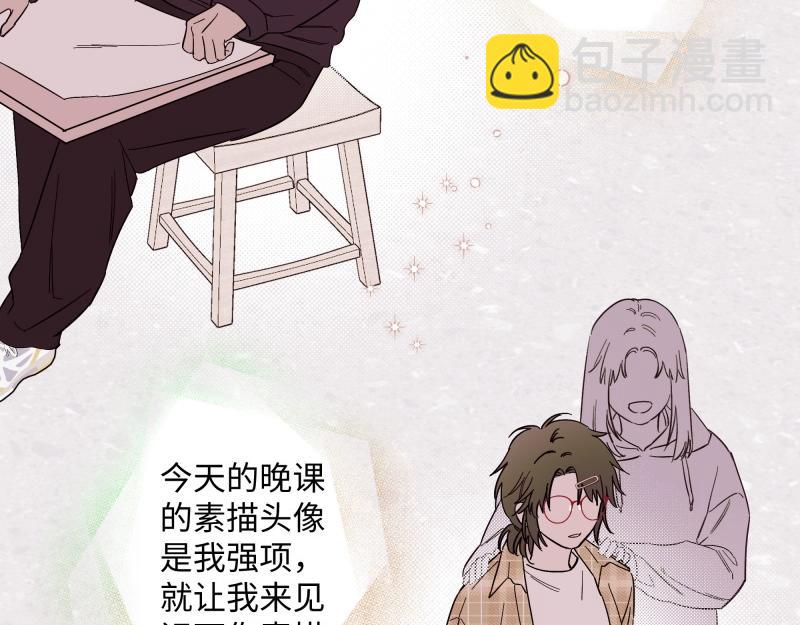 冰凌花記語 - 01初識(1/2) - 7