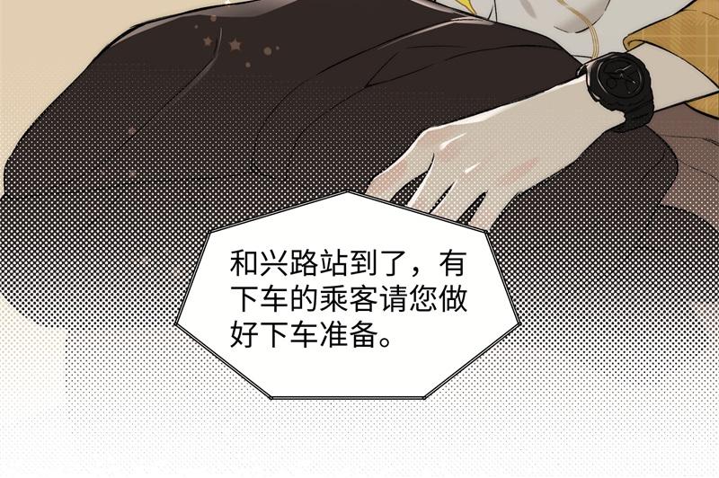 冰凌花記語 - 01初識(1/2) - 1