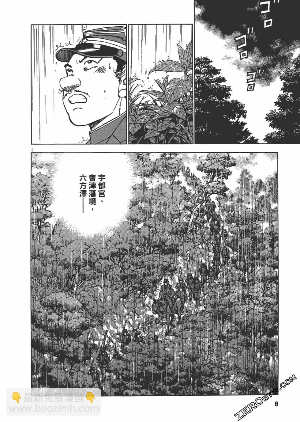 兵马之旗 - 第05卷(1/5) - 5