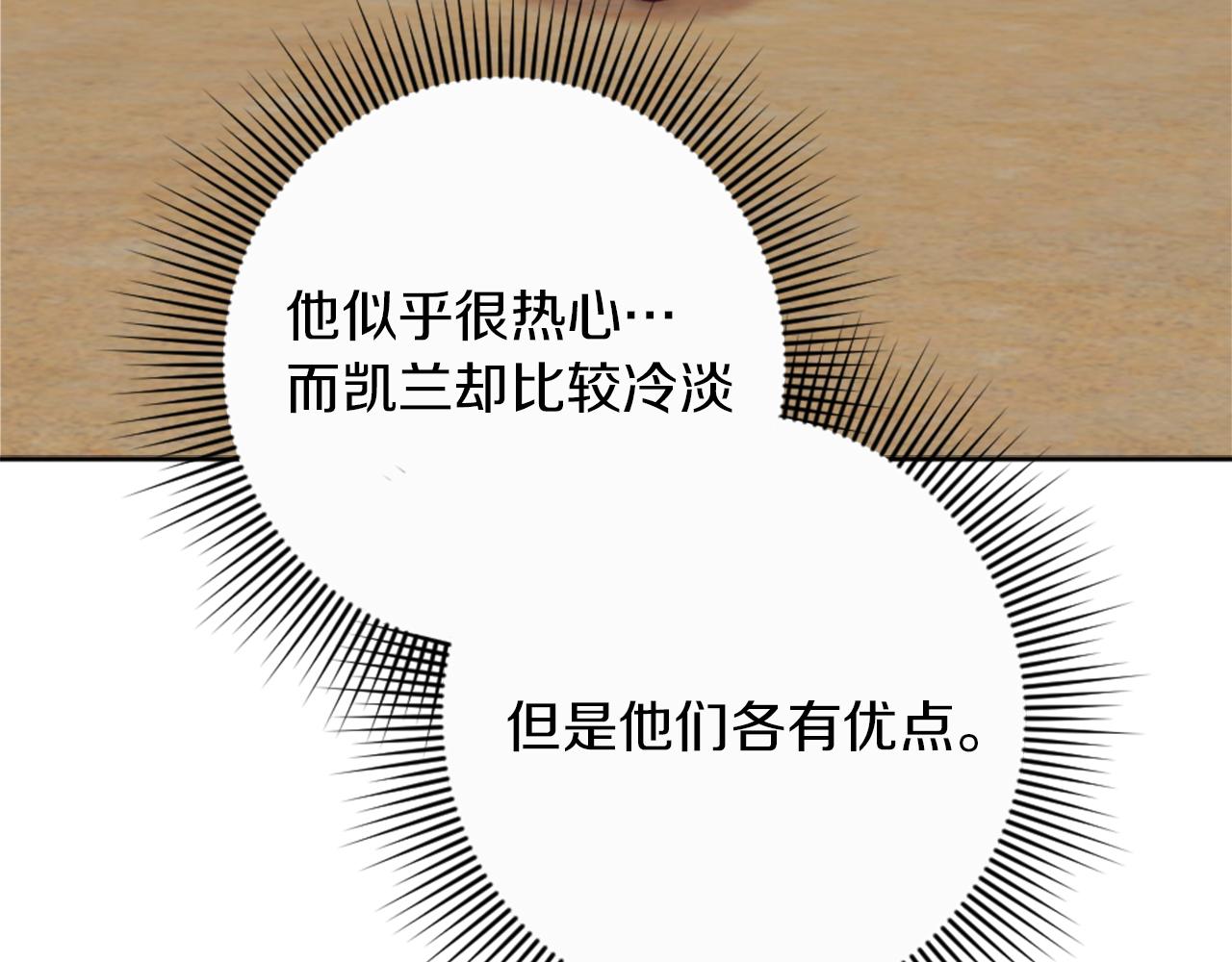 第16话 结交朋友(1/4)-第17话