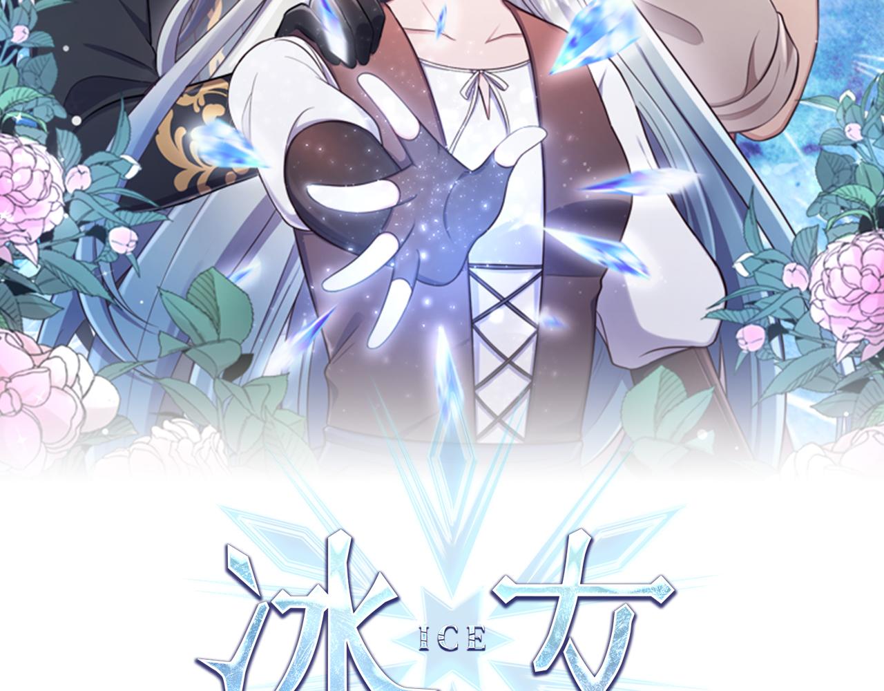 第16话 结交朋友(1/4)-第17话